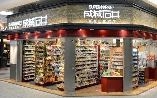 【デパート】成城石井　本厚木ミロード店まで875ｍ
