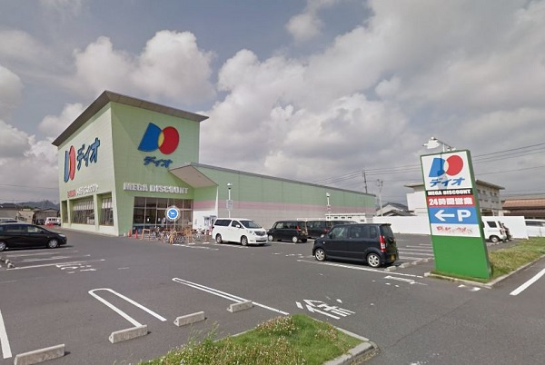 【ディスカウントショップ】ディオ　倉敷西店まで789ｍ