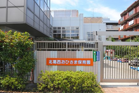 【保育園】社会福祉法人えどがわ北葛西おひさま保育園まで210ｍ