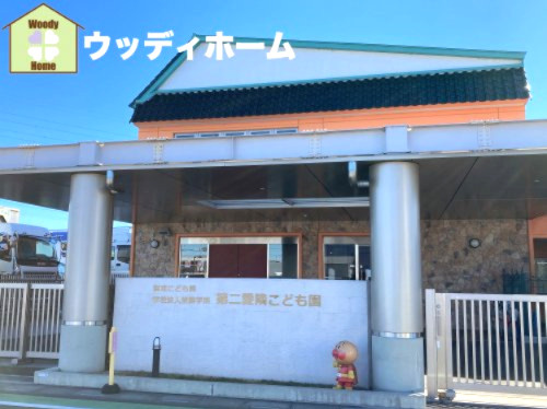 【保育園】第二愛隣こども園まで1219ｍ