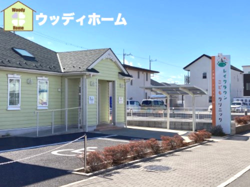 【小児科】レイクタウンこどもクリニックまで1394ｍ