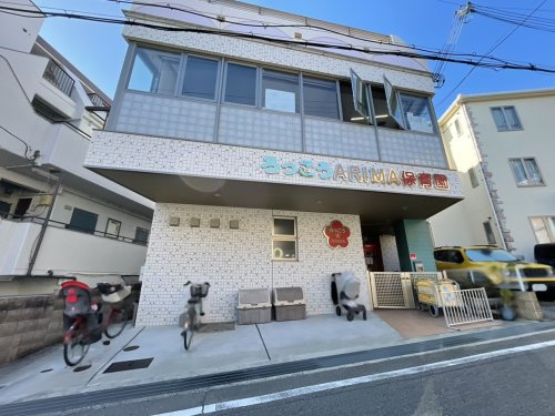 【保育園】ろっこうARIMA保育園まで500ｍ