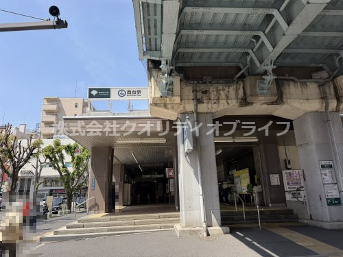 【駅】西台まで691ｍ