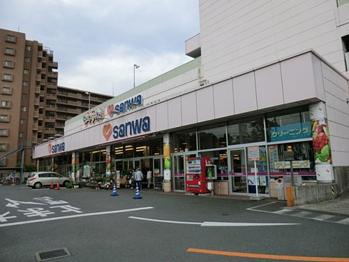 【スーパー】三和　相模が丘店まで800ｍ