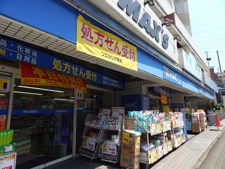 【ドラッグストア】ハックドラッグ希望が丘SC店まで5388ｍ