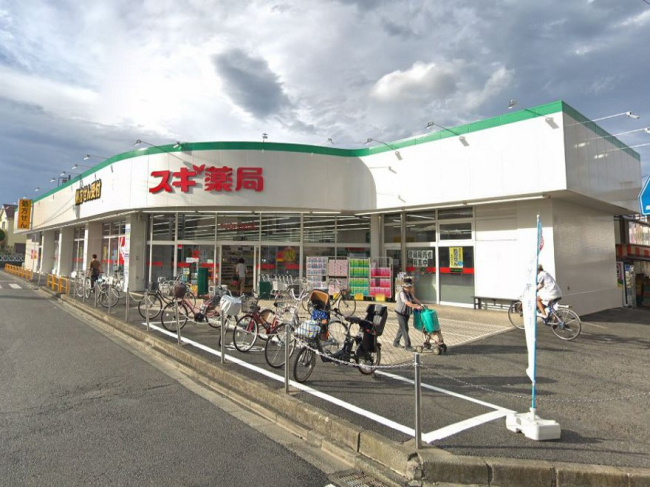 【ドラッグストア】スギ薬局相模が丘店まで1301ｍ
