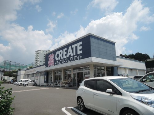 【ドラッグストア】クリエイトSD海老名杉久保店まで954ｍ