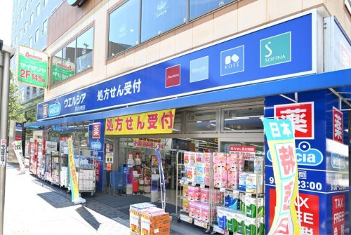 【ドラッグストア】ウエルシア厚木中町店まで161ｍ