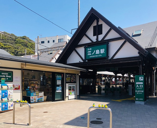 【駅】江ノ電　江ノ島駅まで324ｍ