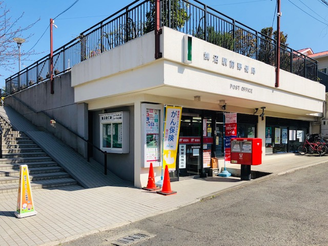 【郵便局】鵠沼駅前郵便局まで1842ｍ