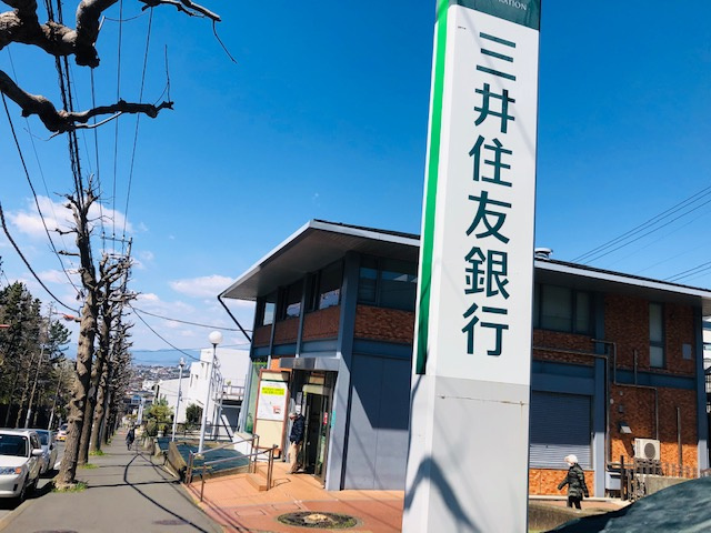 【銀行】三井住友銀行藤沢支店片瀬山出張所　まで2028ｍ
