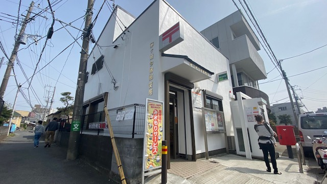 【郵便局】茅ヶ崎今宿郵便局まで668ｍ