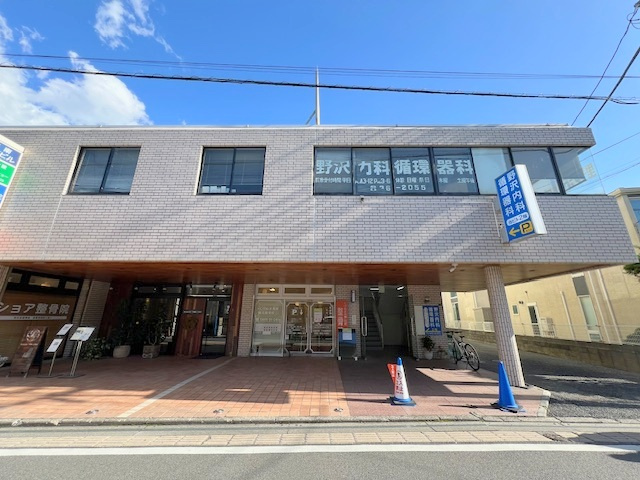 【総合病院】野沢内科・循環器内科まで2615ｍ