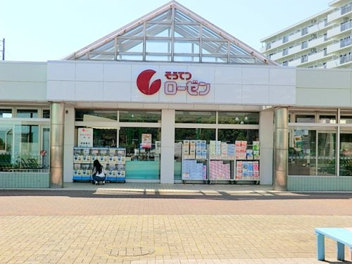 【スーパー】そうてつローゼン杉久保店まで2442ｍ