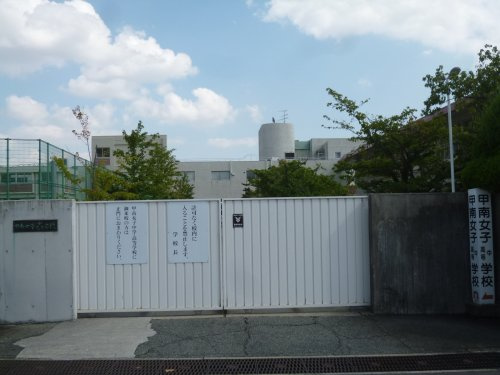 【高校】甲南女子高等学校まで2307ｍ