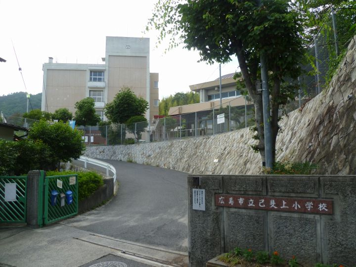 【小学校】己斐上小学校まで1772ｍ