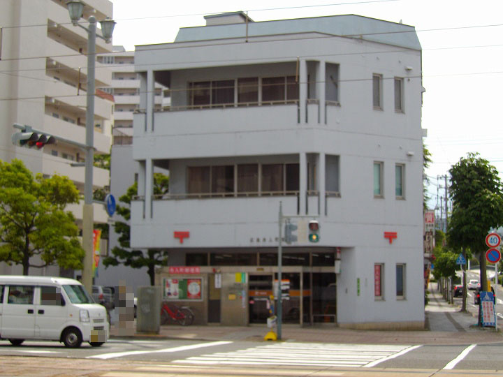 【郵便局】広島舟入町郵便局まで252ｍ