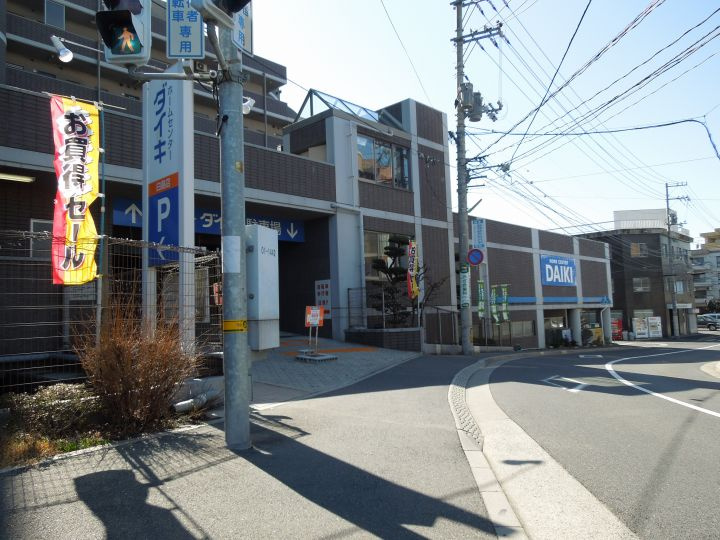 【ホームセンター】DCM　DAIKI(DCMダイキ)　安芸白島店まで600ｍ