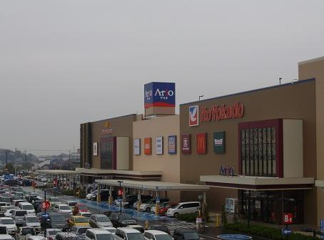 【ショッピングセンター】アリオ鷲宮店まで2460ｍ