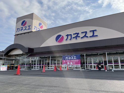 【スーパー】カネスエ江南西店まで1125ｍ