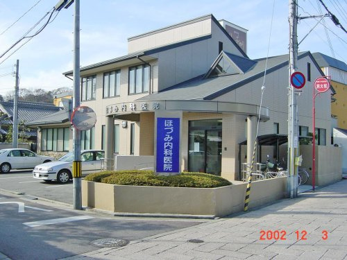 【内科】ほづみ内科医院まで1101ｍ