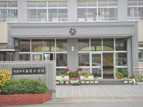 【小学校】姫路市立糸引小学校まで1128ｍ