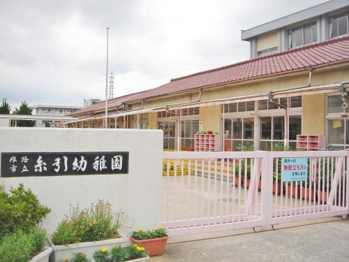 【幼稚園】姫路市立糸引幼稚園まで1011ｍ