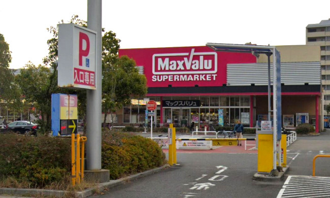 【スーパー】マックスバリュー須磨店まで70ｍ