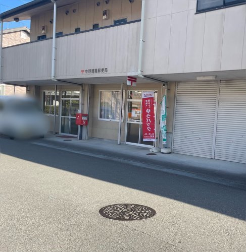 【郵便局】中野簡易郵便局まで1412ｍ