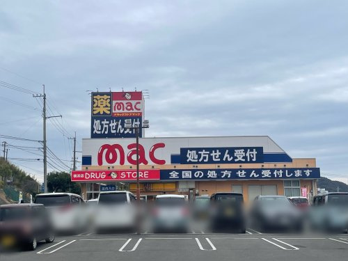 【ドラッグストア】mac横浜店まで905ｍ