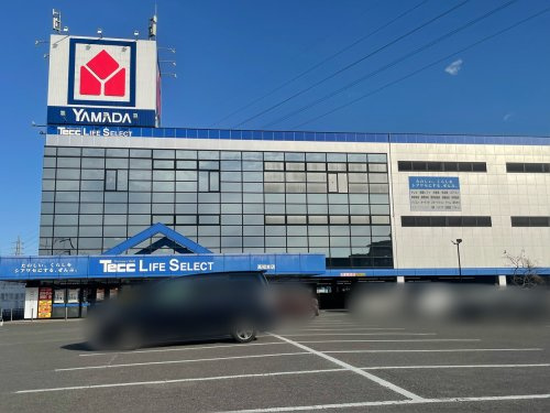 【家電製品】ヤマダ電機Tecc　LIFE　SELECT高知本店まで97ｍ
