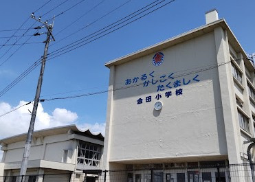 【小学校】木更津市立金田小学校まで1821ｍ