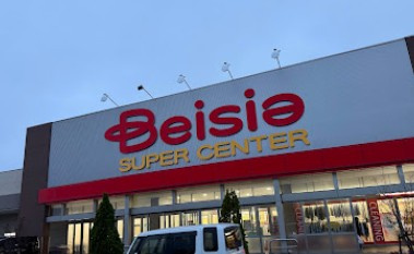 【スーパー】ベイシア金田東店まで1632ｍ