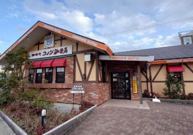 【喫茶店・カフェ】コメダ珈琲店　カインズ木更津金田店まで883ｍ