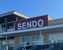 【スーパー】せんどう袖ケ浦店まで3235ｍ