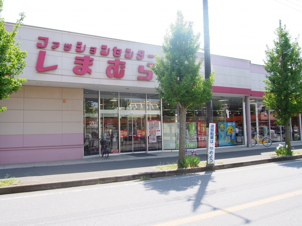【ディスカウントショップ】しまむら　川間店まで1113ｍ