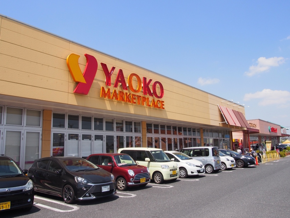 【スーパー】ヤオコー（ウニクス野田）まで776ｍ