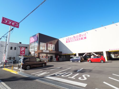 【スーパー】コスモス　柳沢店まで1375ｍ