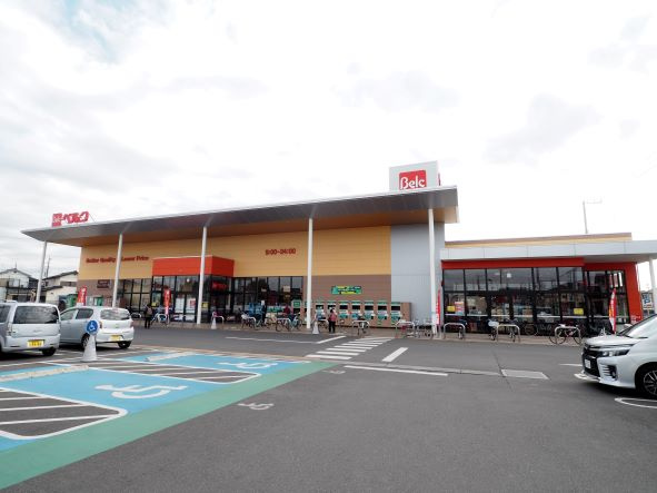 【スーパー】ベルク　野田尾崎店まで260ｍ