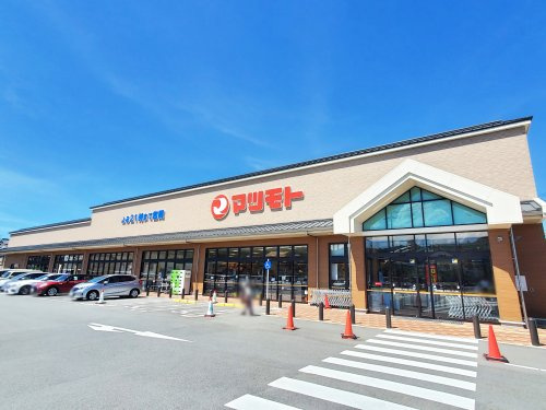 【スーパー】スーパーマツモト　亀岡東店　まで1164ｍ
