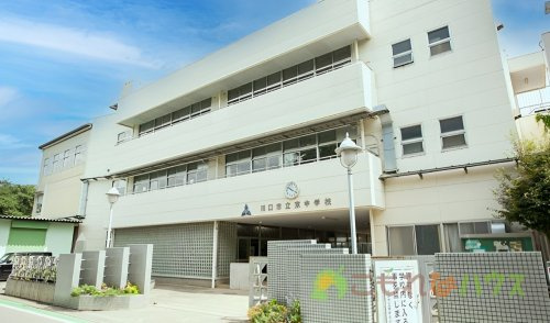 【中学校】上尾市立東中学校まで1500ｍ