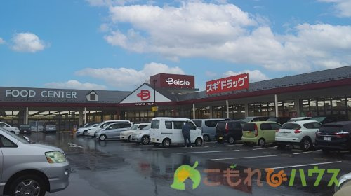 【ドラッグストア】スギドラッグ　上尾平塚店まで1349ｍ