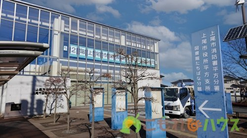 【市役所・区役所】上尾市役所平方支所まで1624ｍ