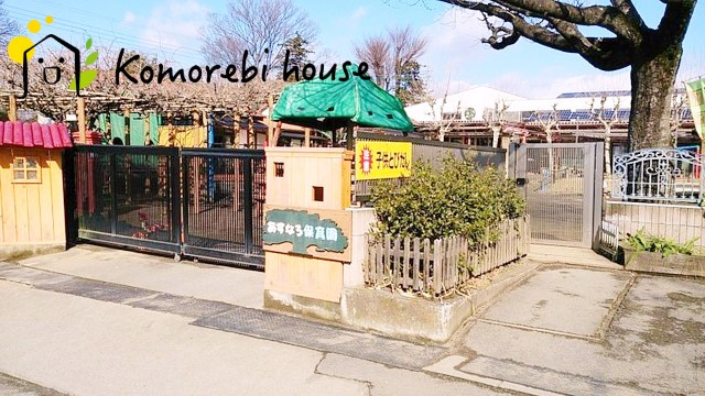 【保育園】あすなろ保育園まで1219ｍ