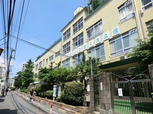 【小学校】新宿区立大久保小学校まで457ｍ