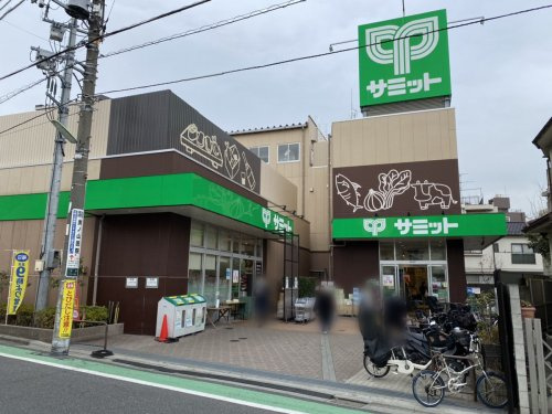 【スーパー】サミットストア下馬店まで251ｍ