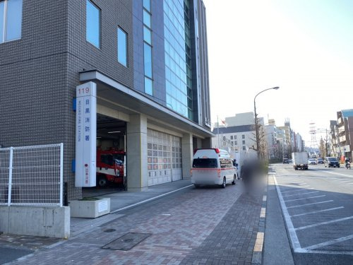 【消防署】目黒消防署まで481ｍ