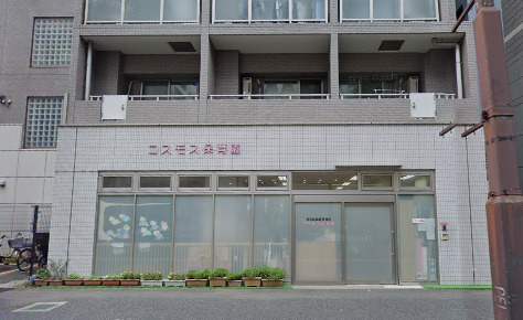 【保育園】コスモス保育園まで552ｍ