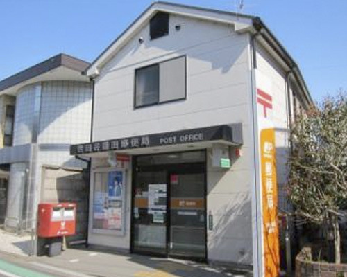 【郵便局】世田谷鎌田郵便局まで1111ｍ