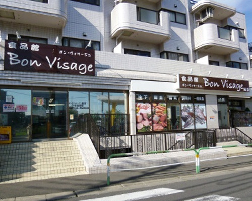 【スーパー】ボンビィサージュ砧店まで1266ｍ